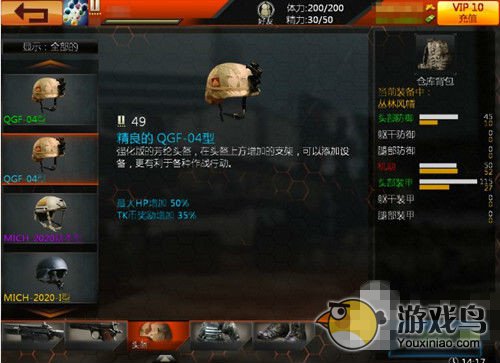 《行尸走肉：钢铁死神OL》攻略之装备系统介绍[多图]图片2