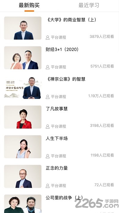 涵德讲堂手机版