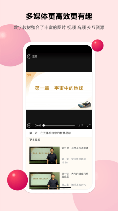 粤高中学习平台app