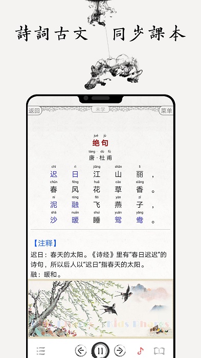 国学启蒙古诗词典下载app