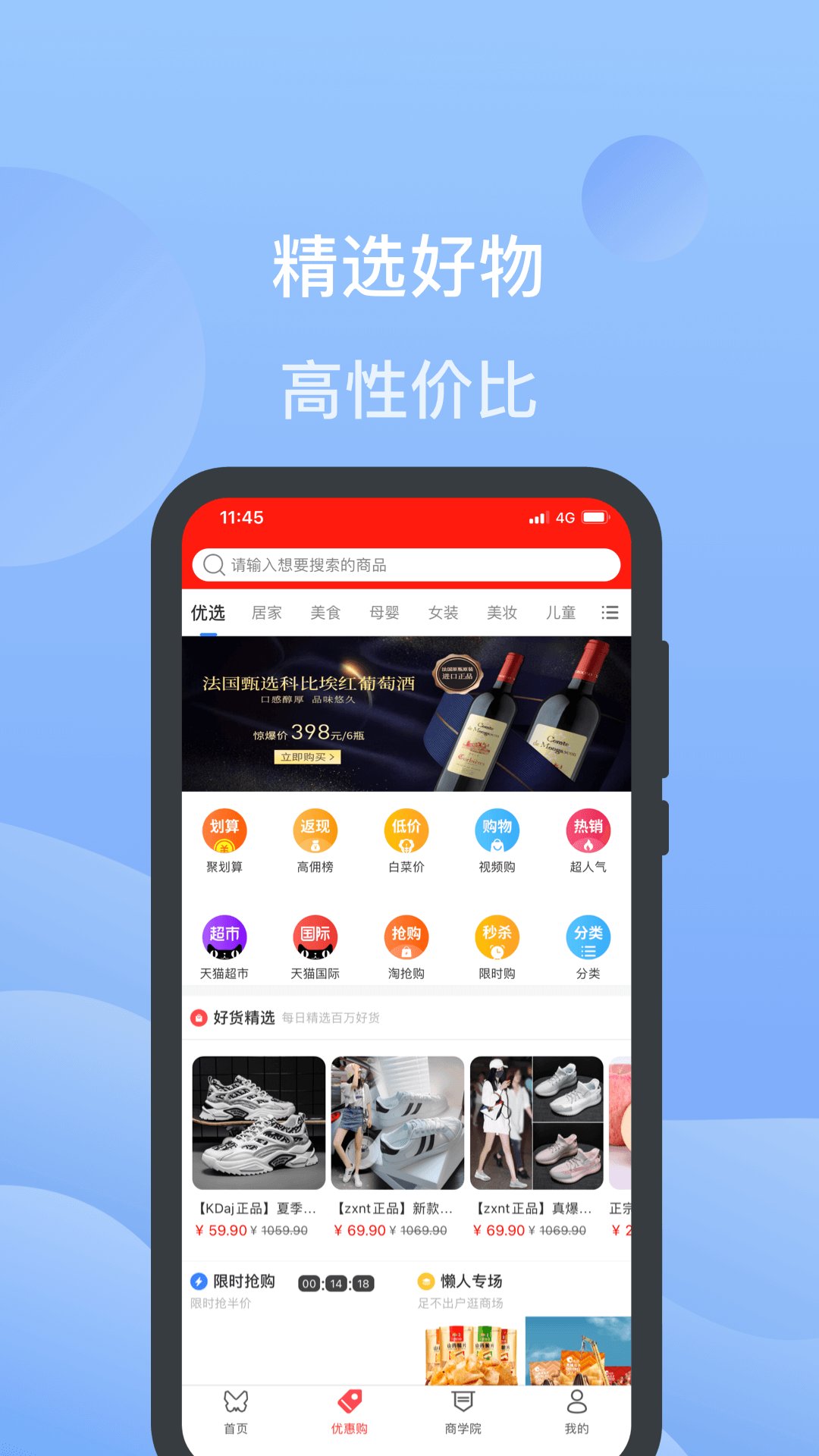 小蝴蝶手机app