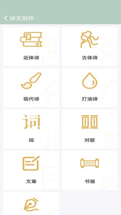 诗词飞花令app2024