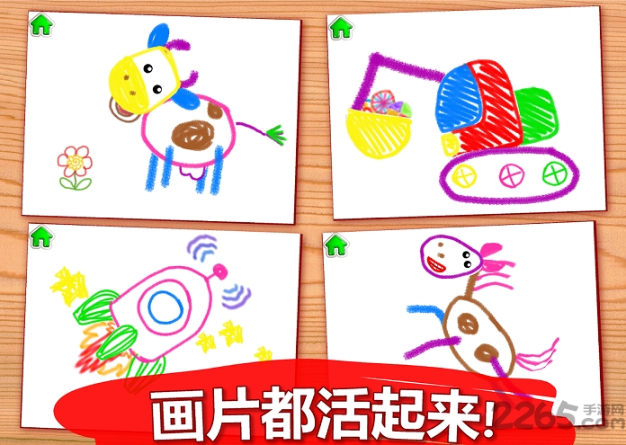 小孩子爱画画app下载