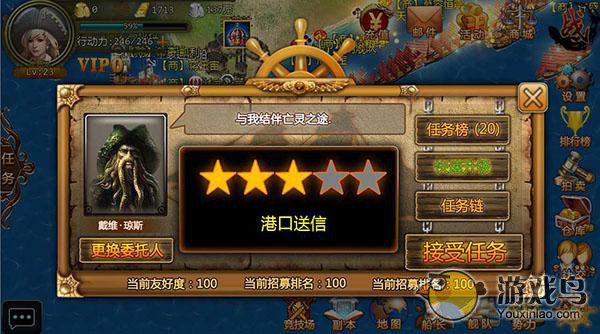 《航海大时代》给你纯粹游戏热血[多图]图片1