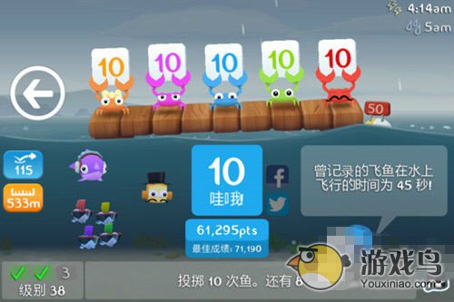 《空中飞鱼》满分攻略 空中飞鱼高分技巧[多图]图片3