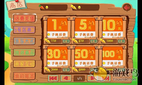 《万兔思瑞》赚取金萝卜来换话费最新攻略[多图]图片3