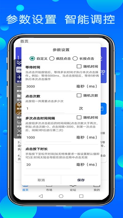 粒可辛自动点击器最新版下载
