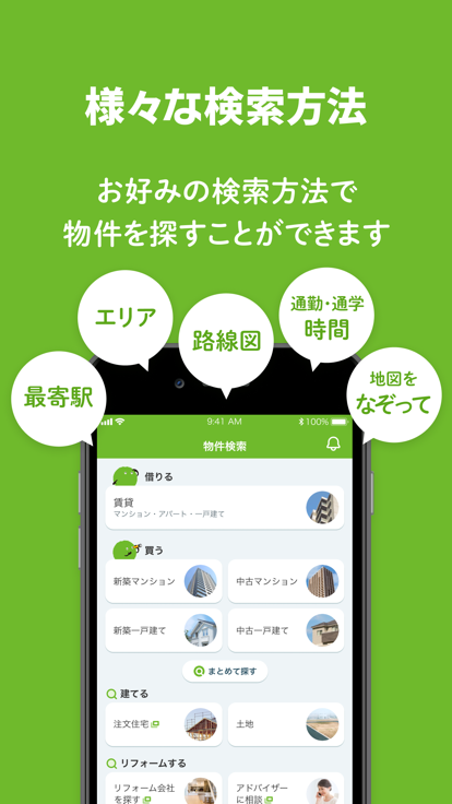 日本房产网suumoapp