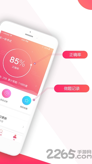 2018三支一扶app