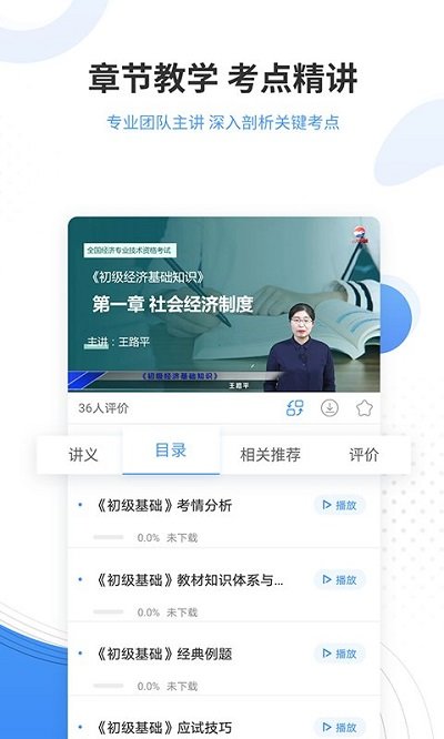 会计考试准题库免费版
