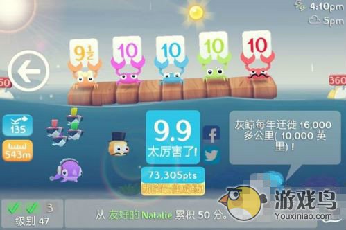 《空中飞鱼》满分攻略 空中飞鱼高分技巧[多图]图片4