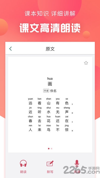 语文通作文写作学习软件