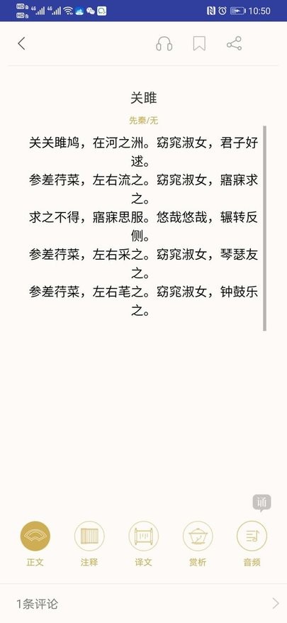 鸿儒古诗词软件