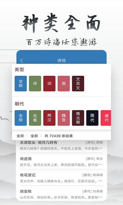 贝贝古诗词学习app下载
