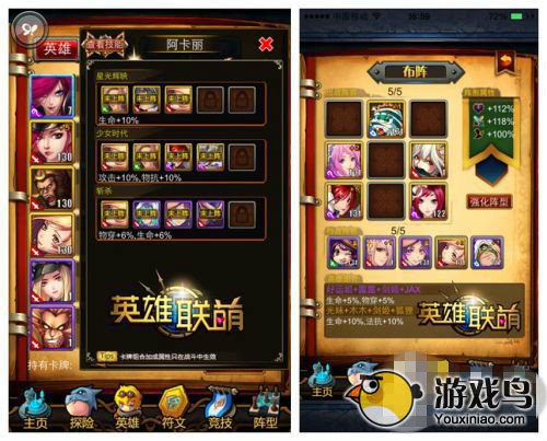 《英雄联萌》英雄组合详解攻略大神进阶之路[多图]图片2