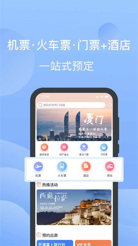 小蝴蝶手机app