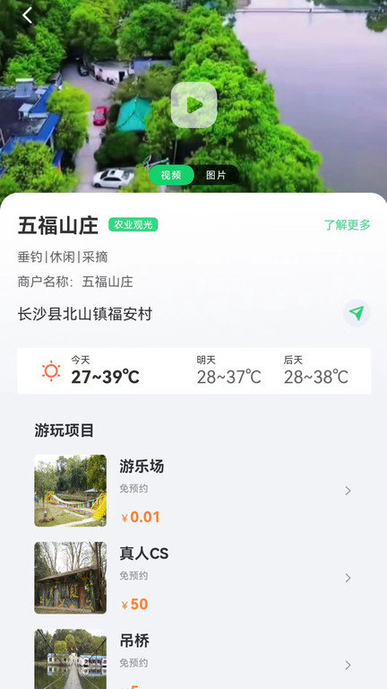 乡里湘韵手机版下载