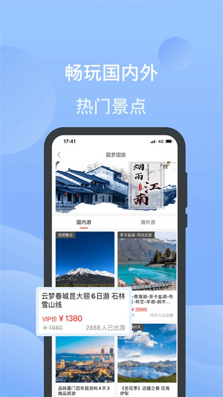 小蝴蝶手机app