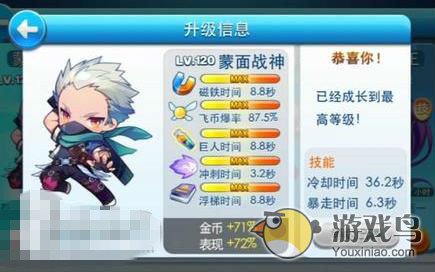 《天天酷跑》百变萝莉与其他角色详细对比分析[多图]图片7