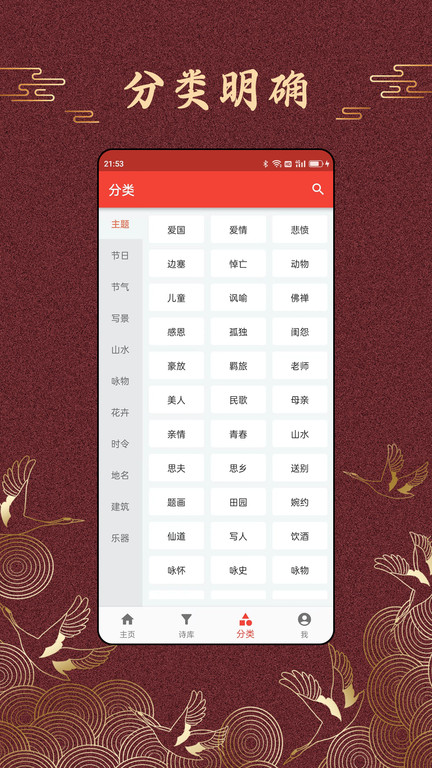 洛华诗词app最新版