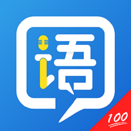 外教口语100最新版 v1.1.0 安卓版