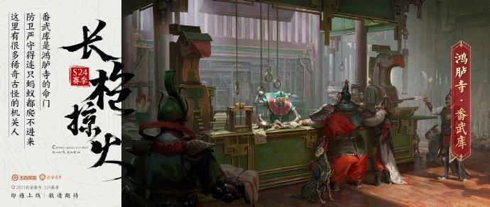 王者荣耀赛季s23赛季几号结束？s23赛季结束时间和s24赛季开始时间一览[多图]图片1