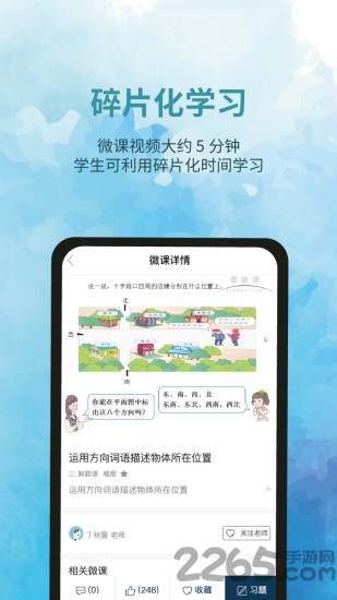 泰辅导app