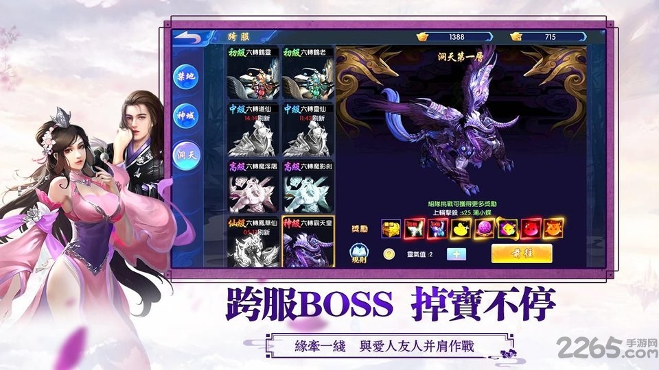 醉红颜手游