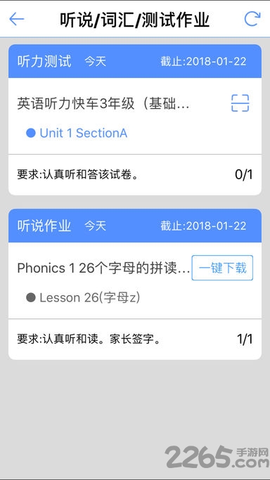 易加口语app学生最新版