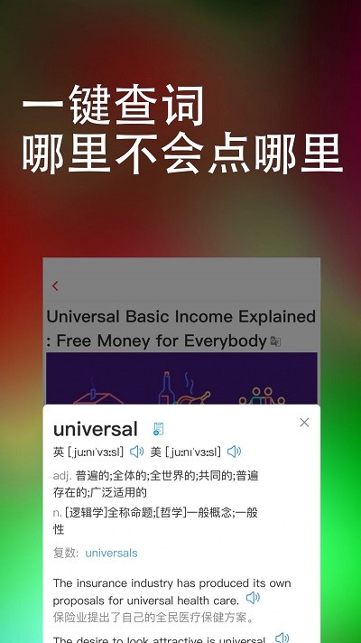 东方万词王官方版