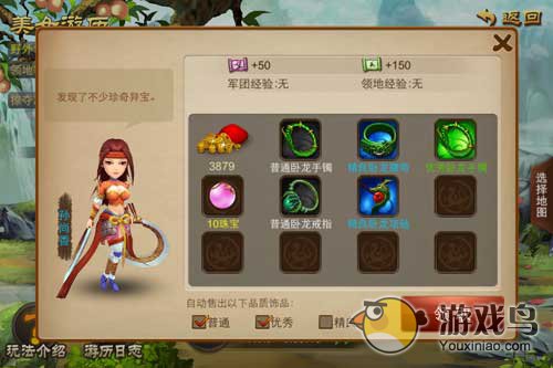 《乱世之刃2》新手玩转美女系统详解攻略[多图]图片3