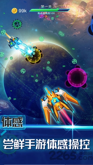 消除病毒游戏