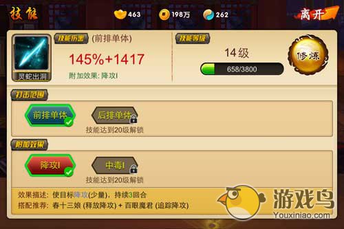 低战力逆袭《?西游》中如何以智取胜攻略[多图]图片2