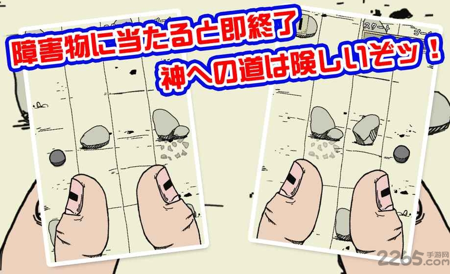 指神游戏下载