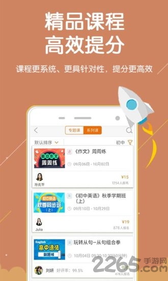 全辅导