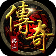 梁山传奇1.70月卡版 v1.70 安卓版