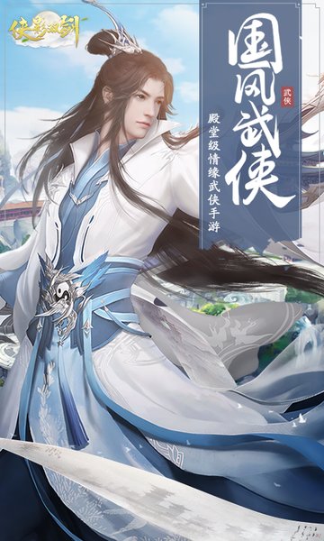 侠影双剑华为手游
