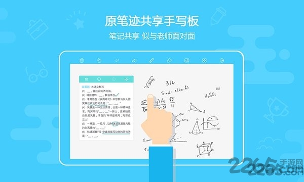 米猪云课app
