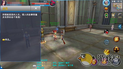 《神魔大陆》手游新兵光速成长攻略详解[多图]图片7