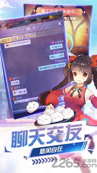 妖来也少女战争