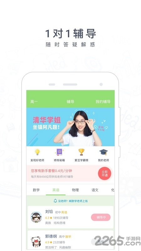 阿凡题搜题app