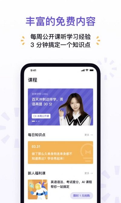 神奇辅导app