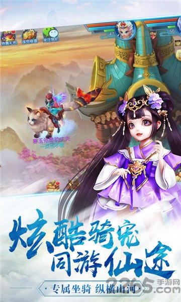 御灵萌仙传手游