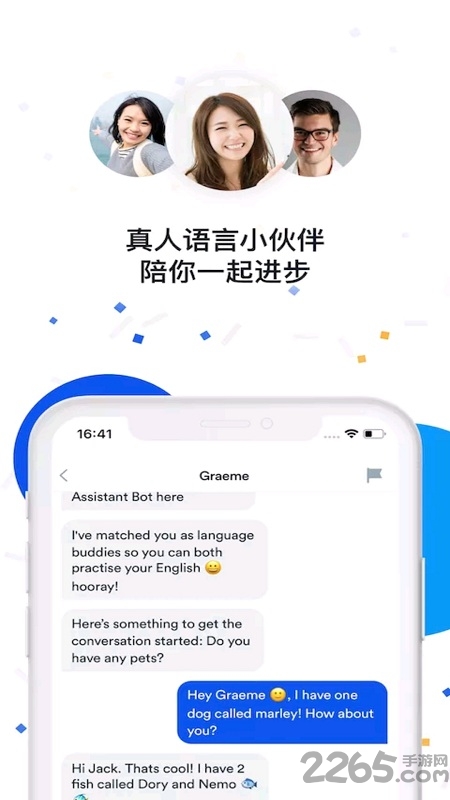 英孚人工智能英语ef hello软件