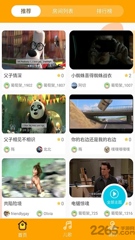 葡萄架app下载