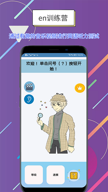 世说英语app