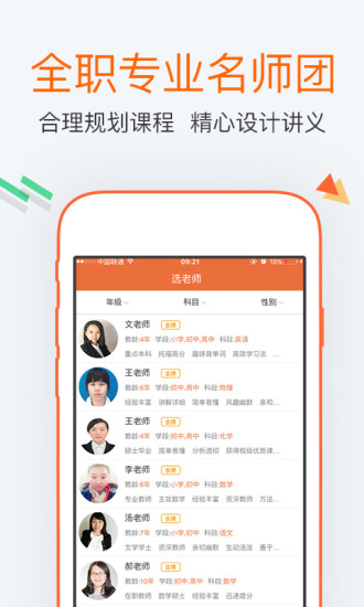 一米辅导软件