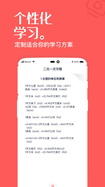 一起学高中课堂免费版