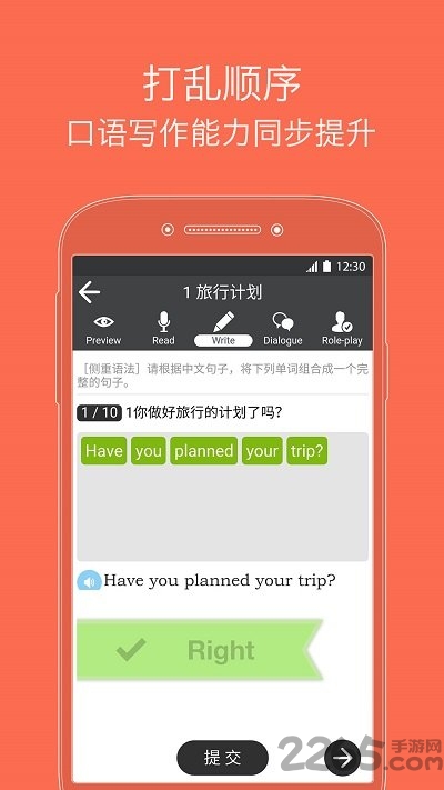 旅游英语必备app