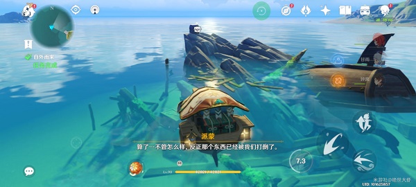 原神自外而来任务怎么做？1.6版本自外而来任务完成攻略[多图]图片4